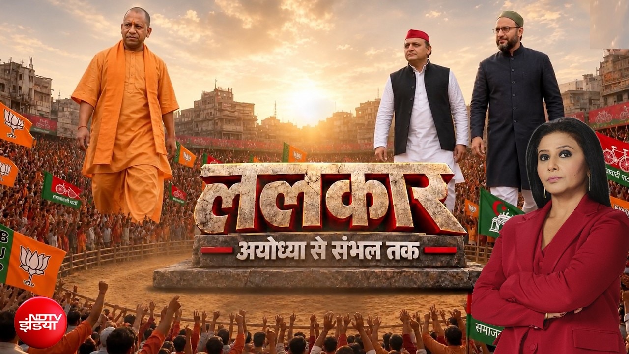 UP Elections 2027: Akhilesh Vs Yogi vs Owaisi...यूपी चुनाव में महामुकाबले का पूरा समीकरण समझिए!