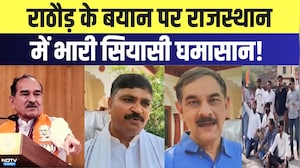 Madan Rathore के बयान पर राजस्थान में भारी सियासी घमासान | Congress vs BJP | Political News