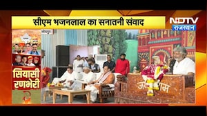 Jodhpur पहुंचे CM Bhajanlal Sharma, केलवा खुर्द में की पूजा-अर्चना | Top News | Latest News | BJP