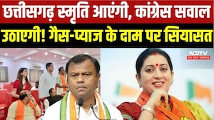 Smriti Irani Chhattisgarh Visit: स्मृति ईरानी के दौरे से पहले कांग्रेस BJP-आमने-सामने | Top Breaking