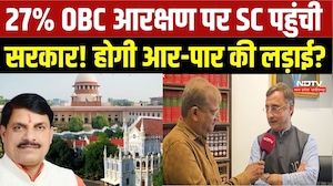 MP 27% OBC Reservation: 27% OBC आरक्षण पर SC पहुंची सरकार! अब Supreme Court में होगी आर-पार? | CM