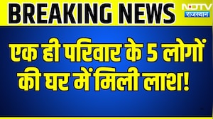 Greater Noida Tragic Accident:  एक ही परिवार के 5 लोगों की संदिग्ध हालात में मौत | Breaking News