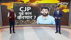 Special Report| अभिजीत दीपकेंची जामिनावर सुटका,'रेजीम चेंज'वरुन आरोप-प्रत्यारोप, CJP पुढे काय करणार?