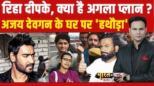 Bharat Ki Baat Batata Hoon | CJP Tiranga March: Abhijeet Dipke रिहा, क्या है अगला प्लान? | Neha Bora
