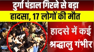 Kolkata Durga Puja Pandal Accident: दुर्गा पंडाल गिरने से बड़ा हादसा, 17 लोगों की मौत | Breaking