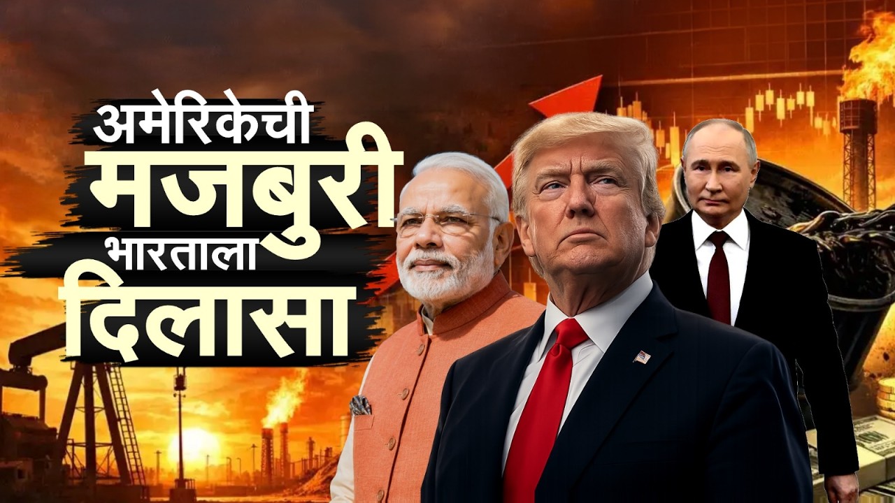 Global Report| 100% टॅरिफ कायद्याला तूर्तास स्थगिती; नेमकं काय घडलंय जागतिक राजकारणात ?
