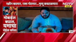 Special Report|वेळीच सावध व्हा ! सतत मोबाईल,लॅपटॉपचा स्क्रीन बघता ? सतत स्क्रीन बघणं जीवावर बेतणार?