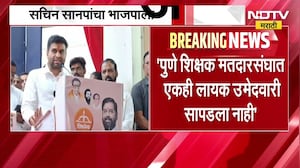 Pune शिक्षक मतदारसंघात  एकही लायक उमेदवार सापडला नाही, सचिन सानपांचा BJP ला अप्रत्यक्ष टोला