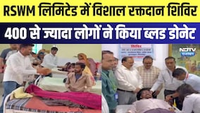 Bhilwara: RSWM Limited में विशाल रक्तदान शिविर, 400 से ज्यादा लोगों ने किया Donate blood | Latest