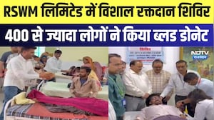 Bhilwara: RSWM Limited में विशाल रक्तदान शिविर, 400 से ज्यादा लोगों ने किया Donate blood | Latest