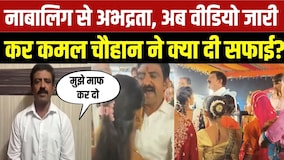 Indore Garba Controversy | नाबालिग से अभद्रता के आरोप में BJP नेता पर केस, कमल चौहान ने मांगी माफी