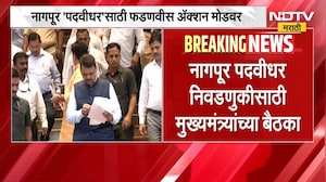 विधान परिषद निवडणुकीसाठी Devendra Fadnavis  आणि Eknath Shinde मैदानात | Vidhan Parishad Election
