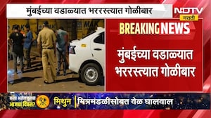 Mumbai Crime | मुंबईच्या वडाळ्यात भररस्त्यात गोळीबार, मुख्य आरोपीसह तिघेजण पोलिसांच्या ताब्यात