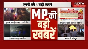 MP News: Gwalior Truck Accident |  Sheetla Mandir | Heavy Rain |  Maa Mahagauri | Breaking News