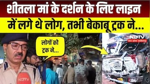 Gwalior Road Accident: बेकाबू ट्रक ने 40 श्रद्धालुओं को रौंदा, रोते-बिलखते लोग, चीख-पुकार! Breaking