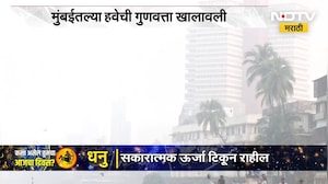 Mumbai Air Pollution | मुंबईकरांचे आरोग्य धोक्यात, हवेची गुणवत्ता खालावली | NDTV Marathi