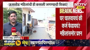 खासगी कर्जानंतर मायक्रो फायनान्सचाही विळखा, मराठवाड्यातील महिला कर्जामुळे आर्थिक कोंडीत | Drought