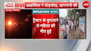 Surajpur Accident: तेज रफ्तार का कहर, ट्रैक्टर के कुचलने से महिला की मौत