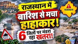 Rajasthan Weather: राजस्थान में Rain से मचा हाहकार! 6 जिलों पर मंडरा रहा खतरा!| Weather|Winter