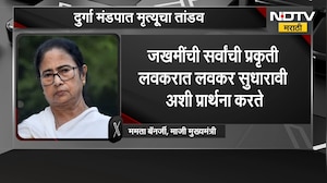 कोलकातामध्ये दुर्गा पूजा मंडपात मोठी दुर्घटना, केंद्रीय गृहमंत्री Amit Shah घटनास्थळी | Kolkata