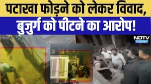 Pokhran Breaking News: पटाखे से शुरू हुआ झगड़ा, बुजुर्ग पर हमले की शिकायत दर्ज | Crime News