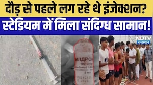 Lohagarh Doping Case: लोहागढ़ स्टेडियम में डोपिंग का बड़ा शक! बाथरूम में मिले प्रतिबंधित इंजेक्शन