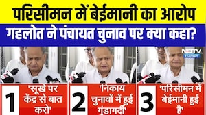 परिसीमन में बेईमानी का आरोप, गहलोत ने पंचायत चुनाव पर क्या कहा?|Ashok gehlot|Jaisalmer