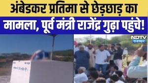 Ambedkar Statue Vandalism: खोह गांव में डॉ. भीमराव अंबेडकर की प्रतिमा तोड़ी, विरोध प्रदर्शन शुरू