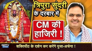 Tripua Sundari के दरबार में CM की हाजिरी! Shaktipeeth के दर्शन कर करेंगे पूजा-अर्चना! |Navratri