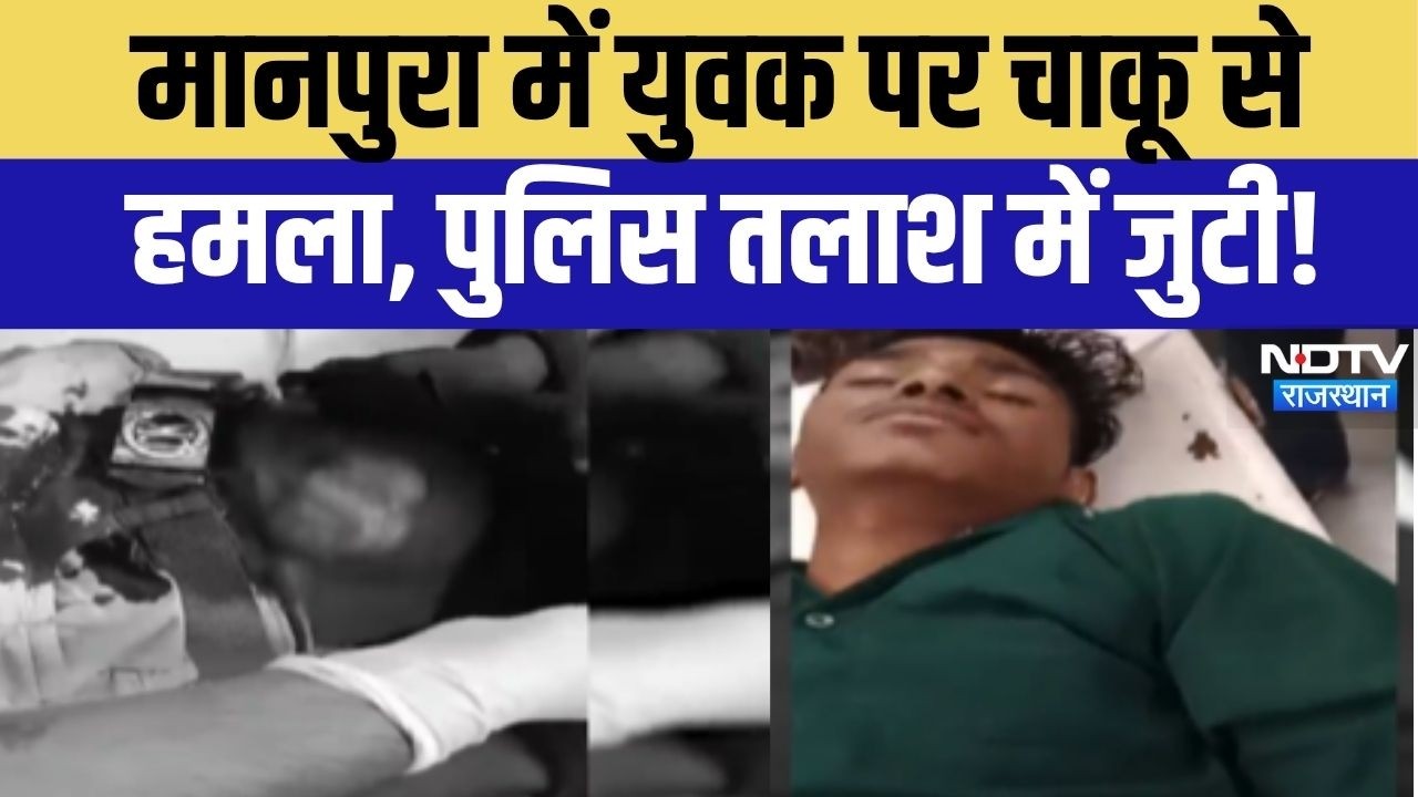 Baran Knife Attack News: बारां में चाकूबाजी से दहशत, युवक पर जानलेवा हमला, आरोपी फरार! Crime News
