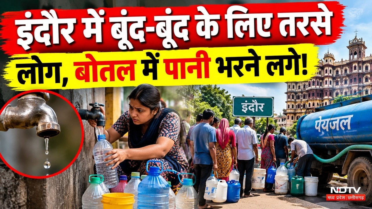 Indore Water Crisis: इंदौर में पानी का संकट! 2000 में मिल रहा टैंकर? Breaking News | MP News