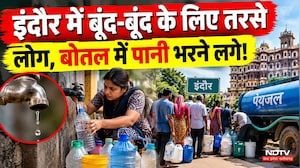 Indore Water Crisis: इंदौर में पानी का संकट! 2000 में मिल रहा टैंकर? Breaking News | MP News