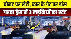 Viral Video: चलती कार पर युवतियों की स्टंटबाजी, बोनट पर लेटकर बनाया वीडियो | Trending Video | Korba