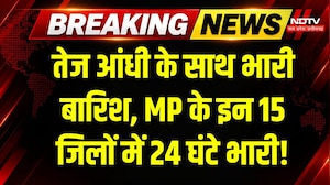 Heavy Rain In MP: 18-19 October को इन 15 जिलों में भारी बारिश, पड़ने वाली है कड़ाके की ठंड? Weather