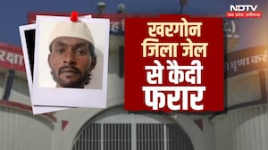 Khargone News: जिला जेल से कैदी फरार, सुरक्षा व्यवस्था पर उठे सवाल! MP News | Breaking News | Crime