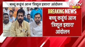 चंद्रपूर-यवतमाळच्या कोळसा क्षेत्रातील प्रश्न पेटणार, Bacchu Kadu यांचा 'त्रिशूल इशारा' आंदोलन