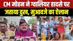 Gwalior Truck Accident पर CM Mohan ने जताया दुख, मृतकों के परिजनों के लिए मदद का ऐलान | Breaking
