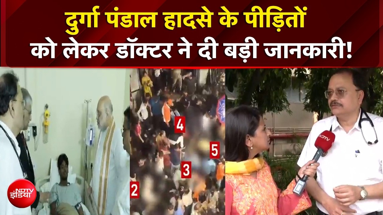 कोलकाता पंडाल हादसा: अपोलो में 14 घायल भर्ती 5 ICU में, डॉक्‍टर बोले- कोई वेरी क्रिटिकल नहीं