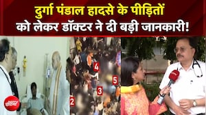 कोलकाता पंडाल हादसा: अपोलो में 14 घायल भर्ती 5 ICU में, डॉक्&zwj;टर बोले- कोई वेरी क्रिटिकल नहीं