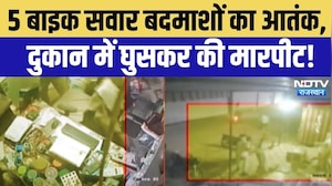 Kotputli Crime News: कोटपूतली में दुकान में घुसकर मारपीट और तोड़फोड़, CCTV में कैद हुई वारदात!