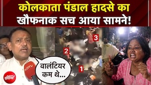 "भीड़ कंट्रोल...", कोलकाता पंडाल हादसे का खौफनाक सच आया सामने!