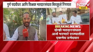 अभिजीत बिचुकले पुन्हा निवडणुकीच्या रिंगणात, पुणे पदवीधर आणि शिक्षक मतदारसंघातून भरला अर्ज | Election