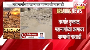 Wardha Drought | वर्ध्यात दुष्काळ, महामार्गाच्या कामावर पाण्याची नासाडी; प्रशासन लक्ष देणार का?