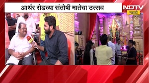Navratri 2026| आर्थर रोडच्या संतोषी मातेचा उत्सव, ४८ वर्षांपूर्वी नाईक बंधूंकडून मंडळाची स्थापना