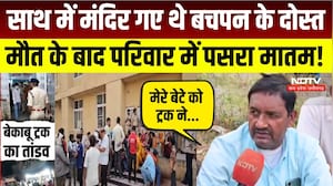 Gwalior Truck Accident News: ट्रक ड्राइवर गिरफ्तार, 15 लोगों की मौत, उजड़े कई परिवार! Breaking News