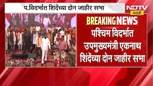 पश्चिम विदर्भात Eknath Shinde यांच्या दोन जाहीर सभा;अमरावती, यवतमाळ शिक्षक मतदारसंघ निवडणुकीसाठी सभा