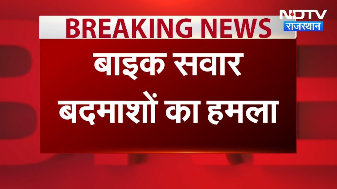 Sirohi: चलती बाइक पर बेल्ट से किया हमला, वीडियो वायरल । Top News । Breaking News । Viral Video