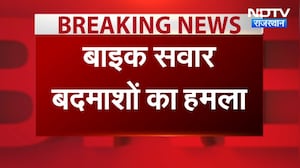 Sirohi: चलती बाइक पर बेल्ट से किया हमला, वीडियो वायरल । Top News । Breaking News । Viral Video