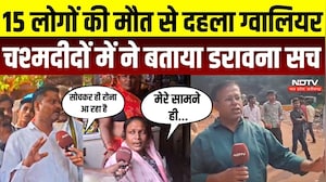 Gwalior Accident: &ldquo;सोचकर रोना आ रहा है&hellip;&rdquo; चश्मदीदों ने बताया खौफनाक मंजर! |