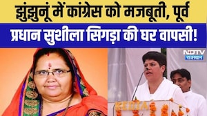 Sushila Sigda: Congress में वापसी पर भावुक हुए नेता,झुंझुनूं की राजनीति में नया संदेश Rita Choudhary